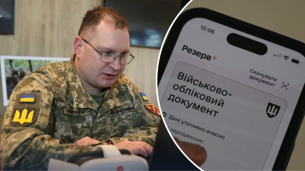 Відстрочка є, а «розшук» у «Резерв+» не зник: як прибрати червону позначку