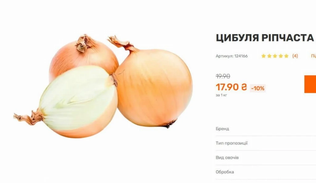 В Україні різко подорожчала цибуля: скільки вже коштує кілограм В Україні різко подорожчала цибуля: скільки вже коштує кілограм