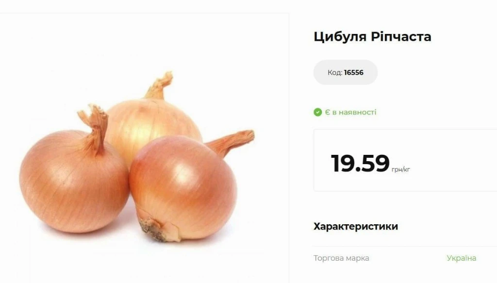 В Україні різко подорожчала цибуля: скільки вже коштує кілограм В Україні різко подорожчала цибуля: скільки вже коштує кілограм